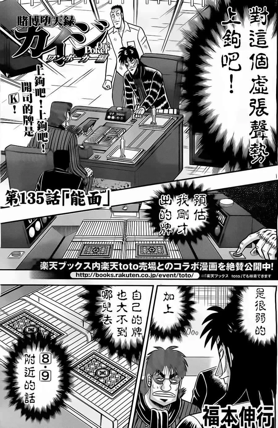 135话 第1页
