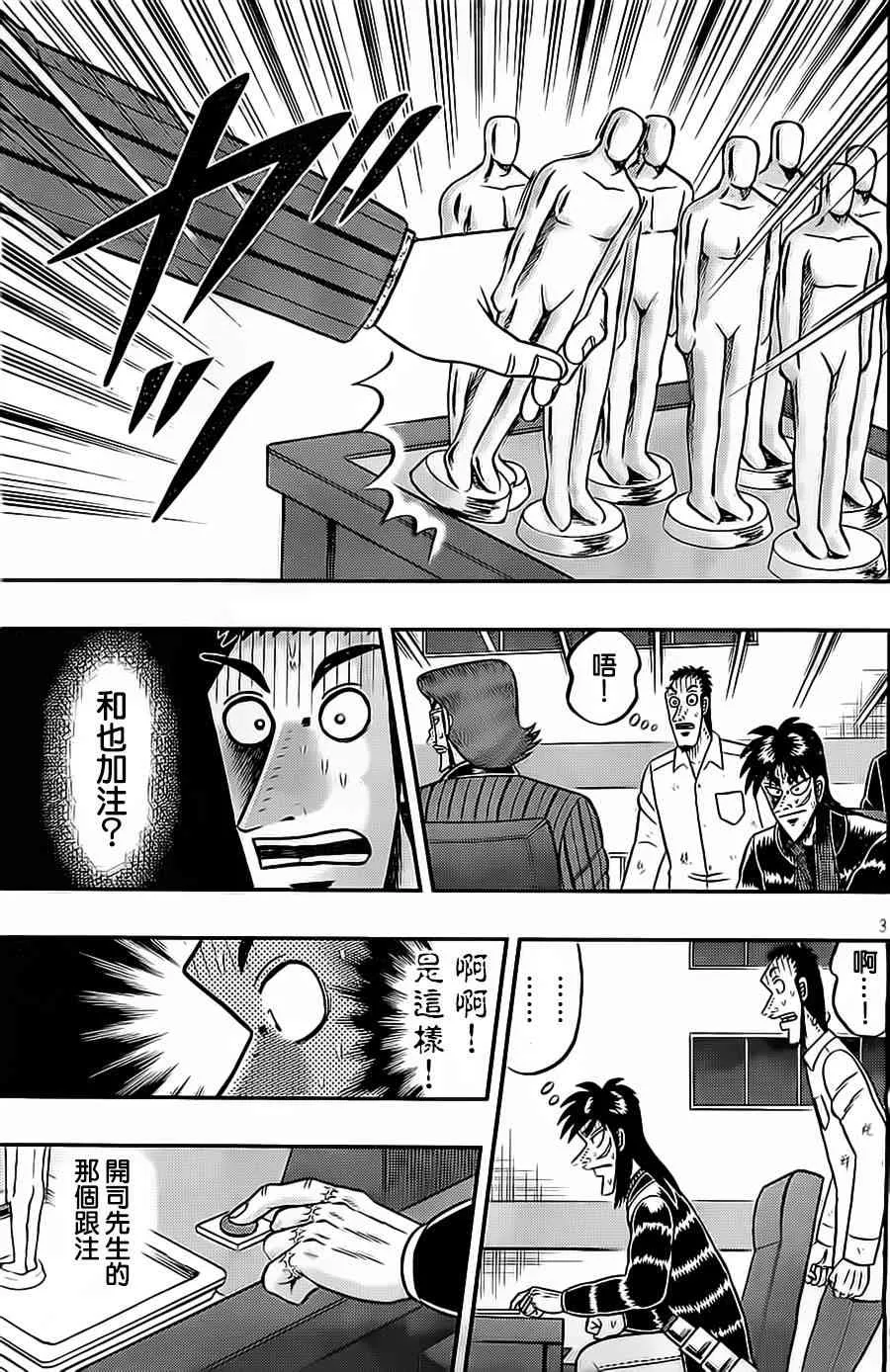 135话 第3页