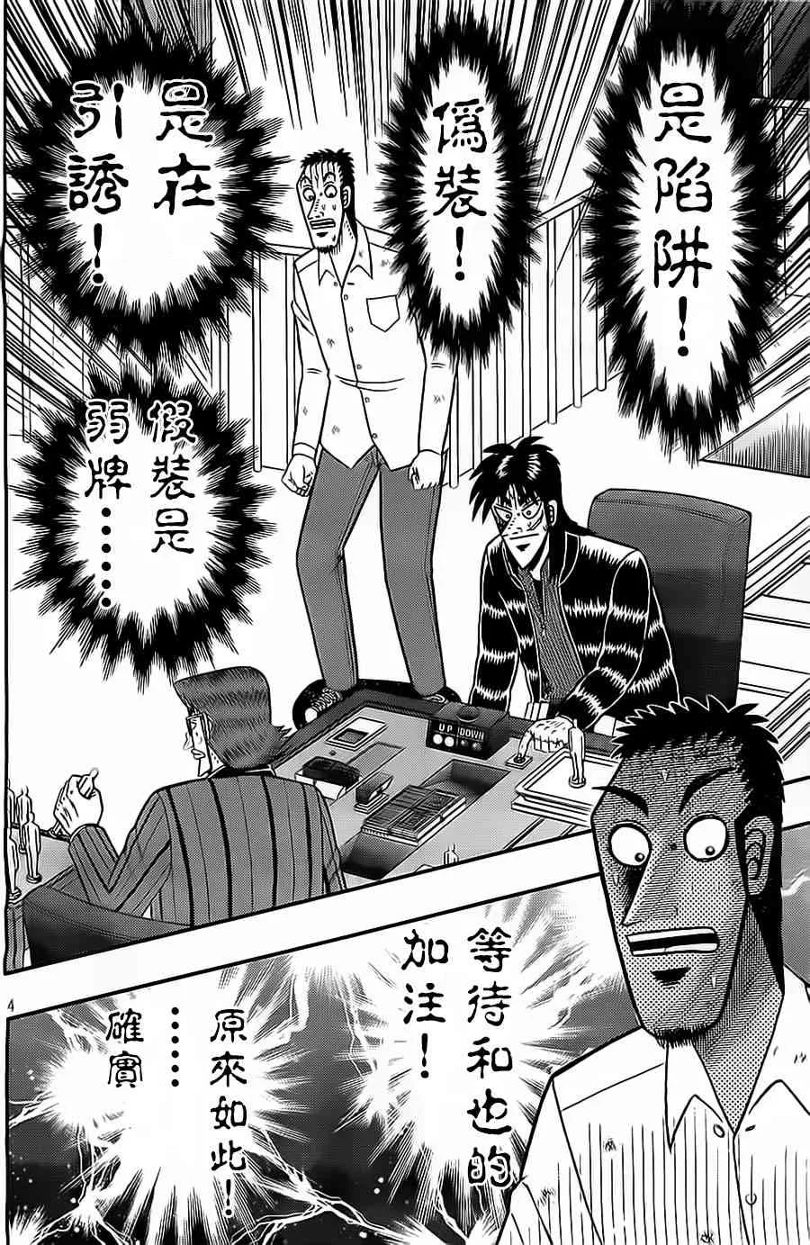 135话 第4页