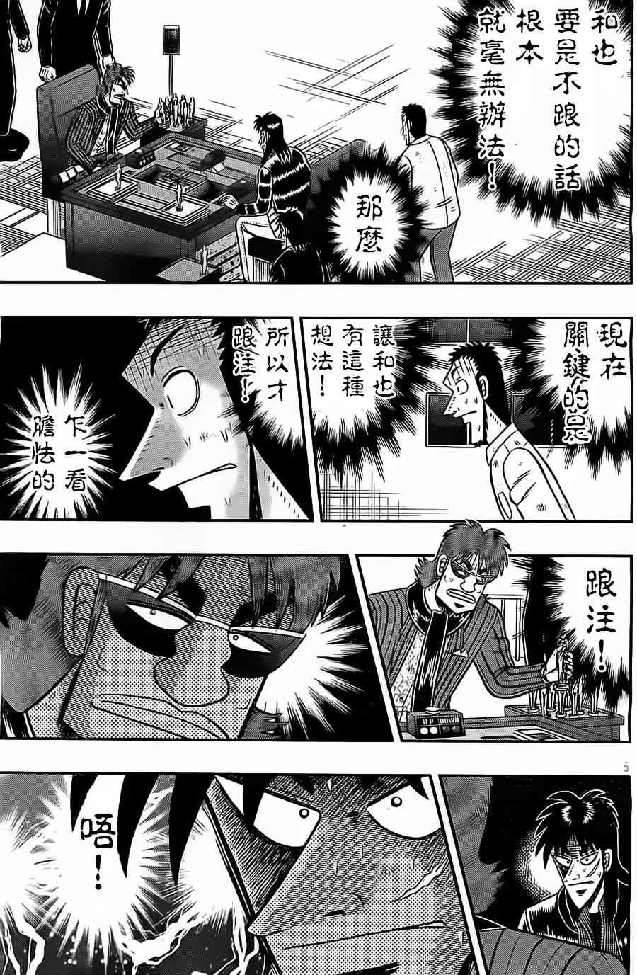 135话 第5页