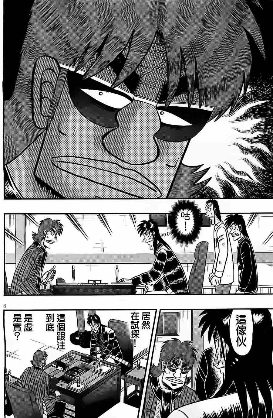 135话 第6页