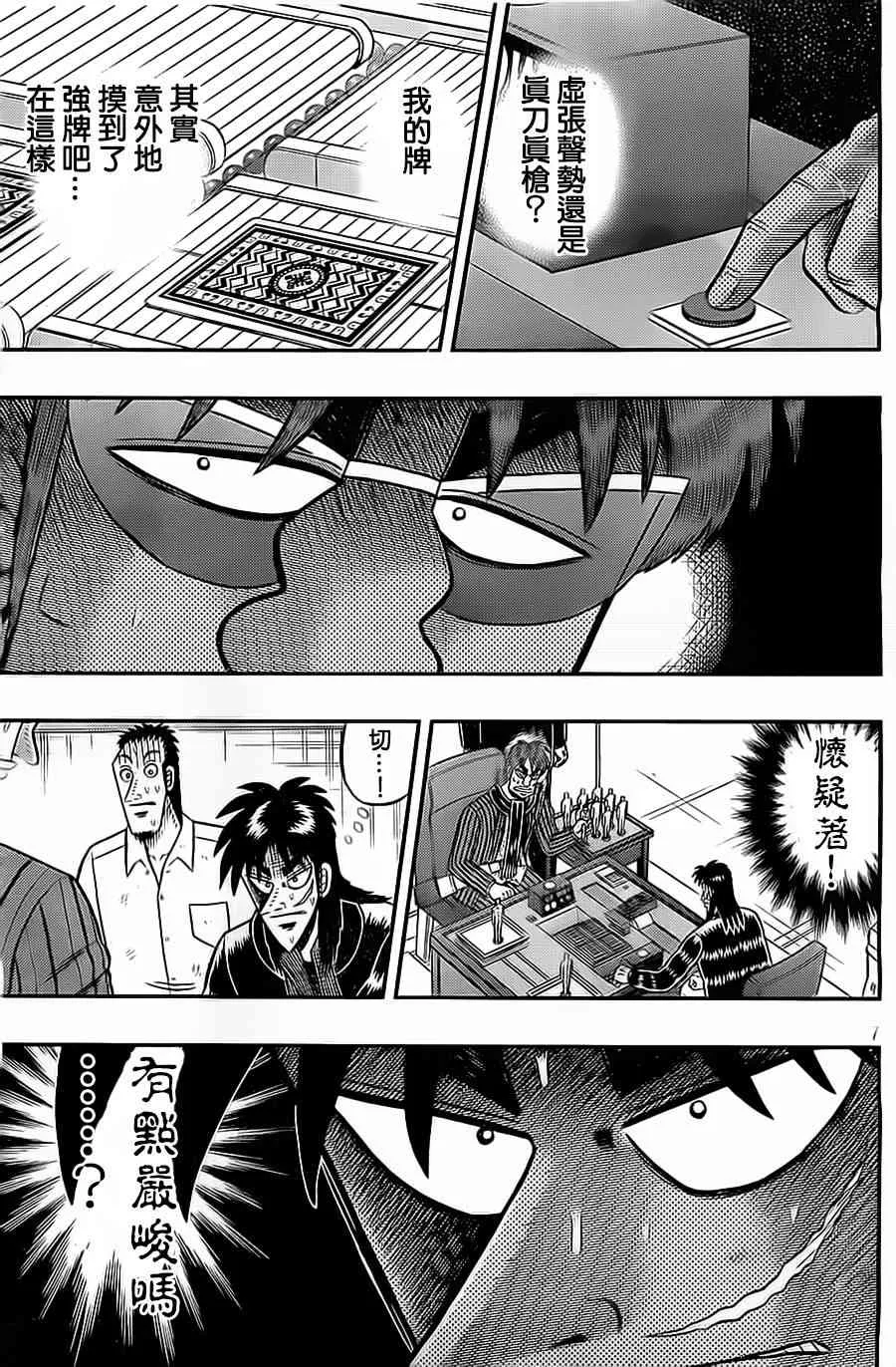 135话 第7页