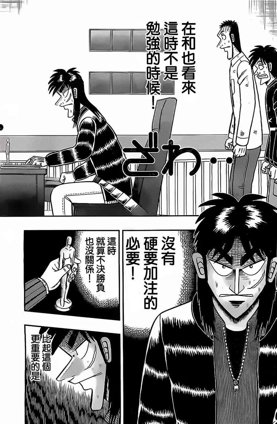 135话 第8页