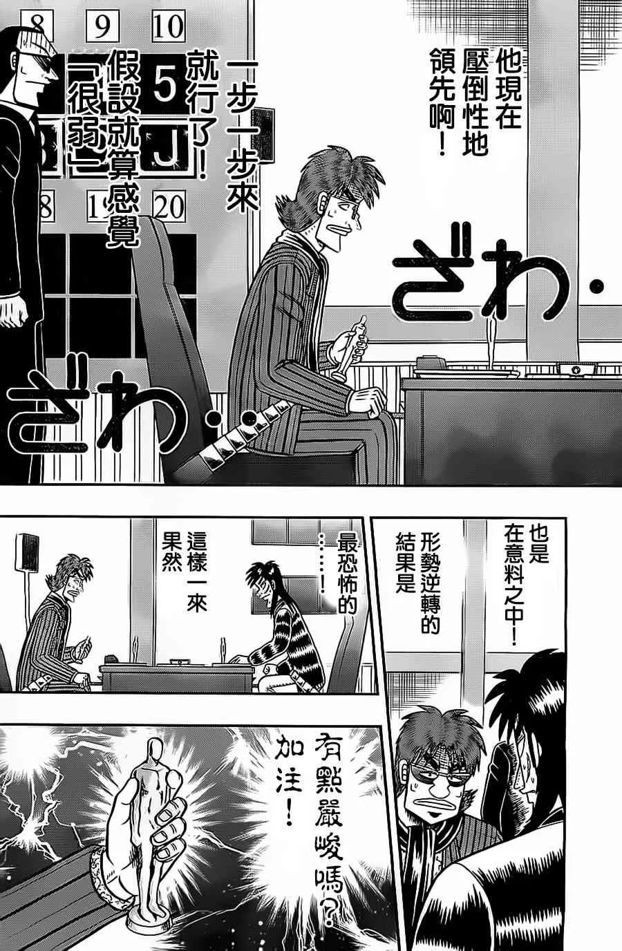 135话 第9页