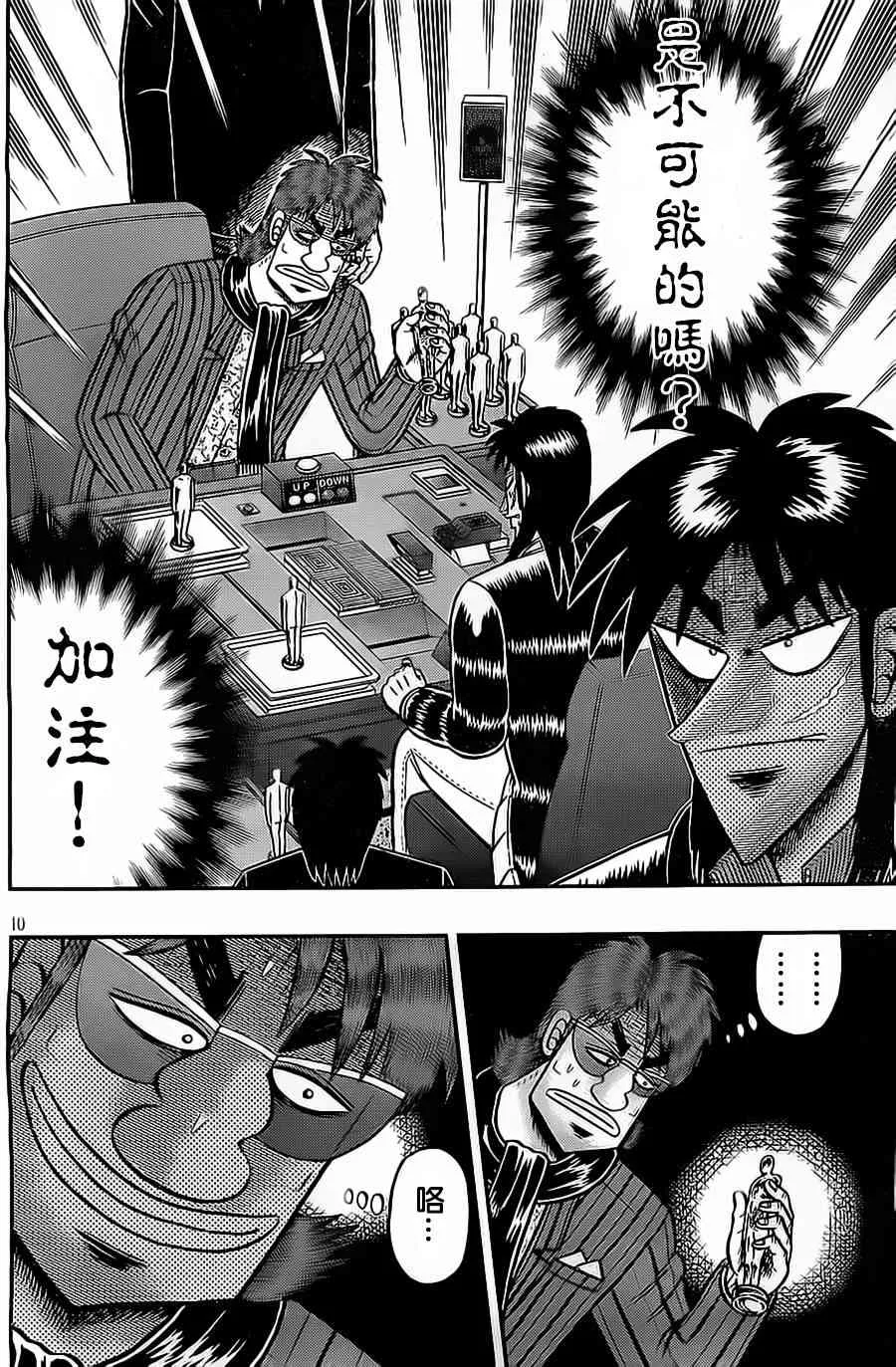 135话 第10页