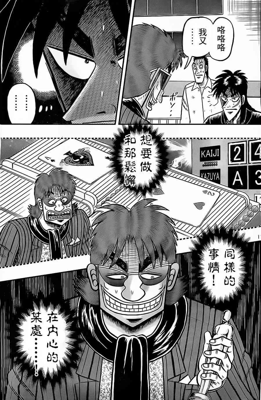 135话 第11页