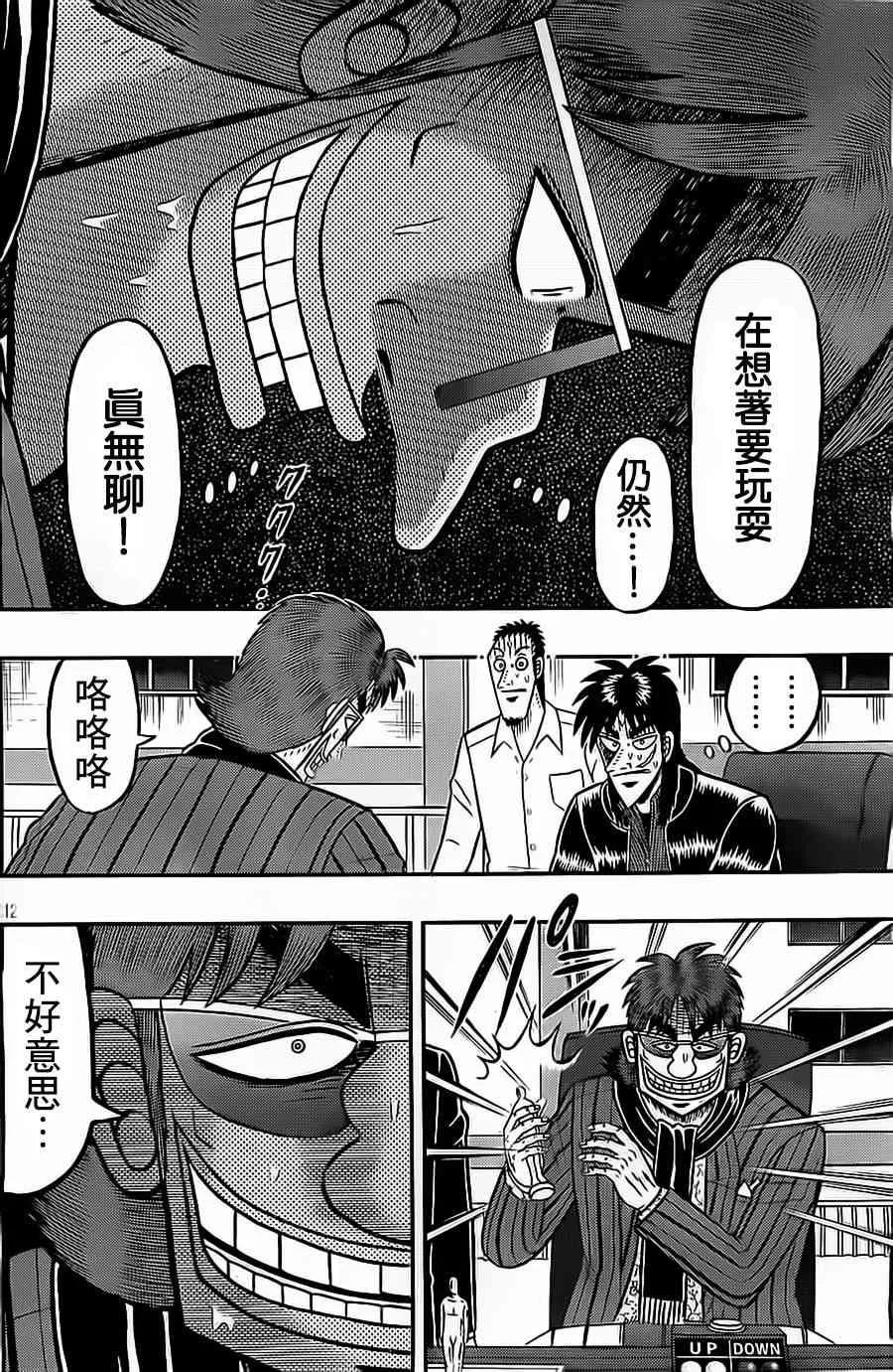 135话 第12页