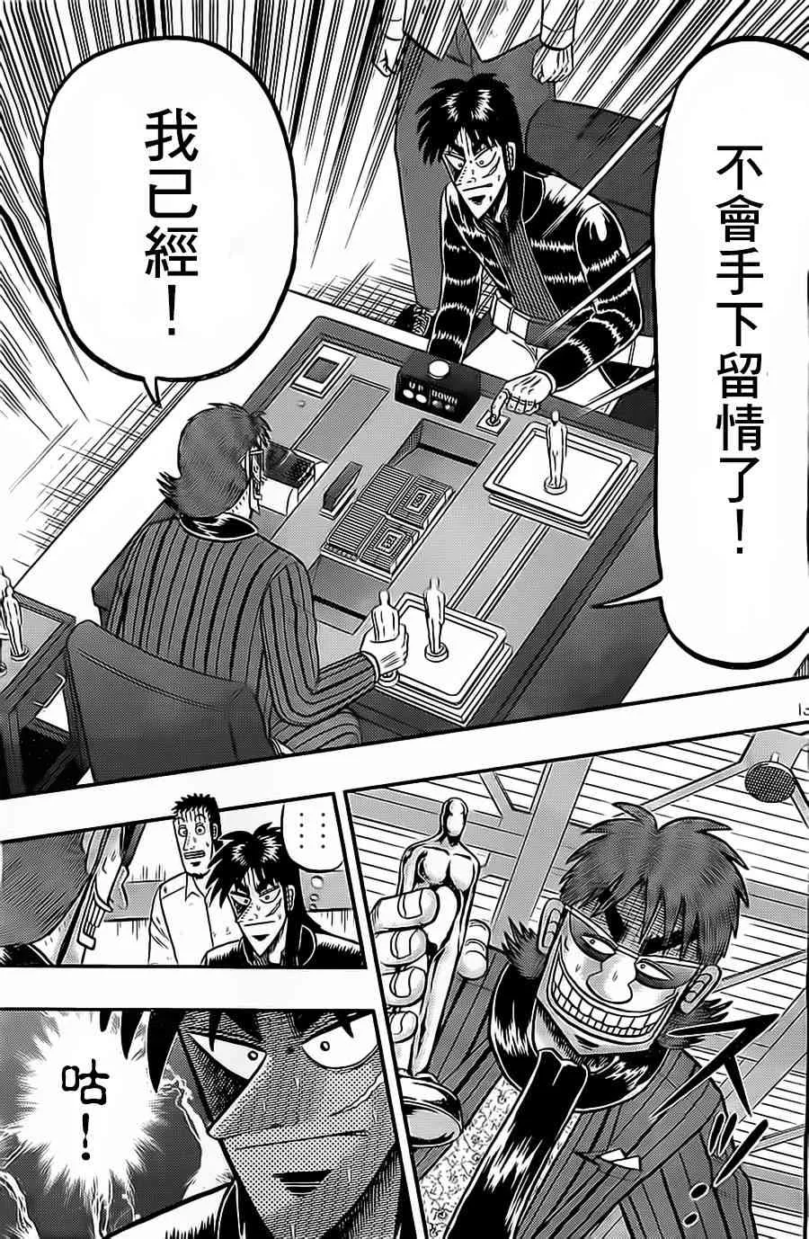 135话 第13页