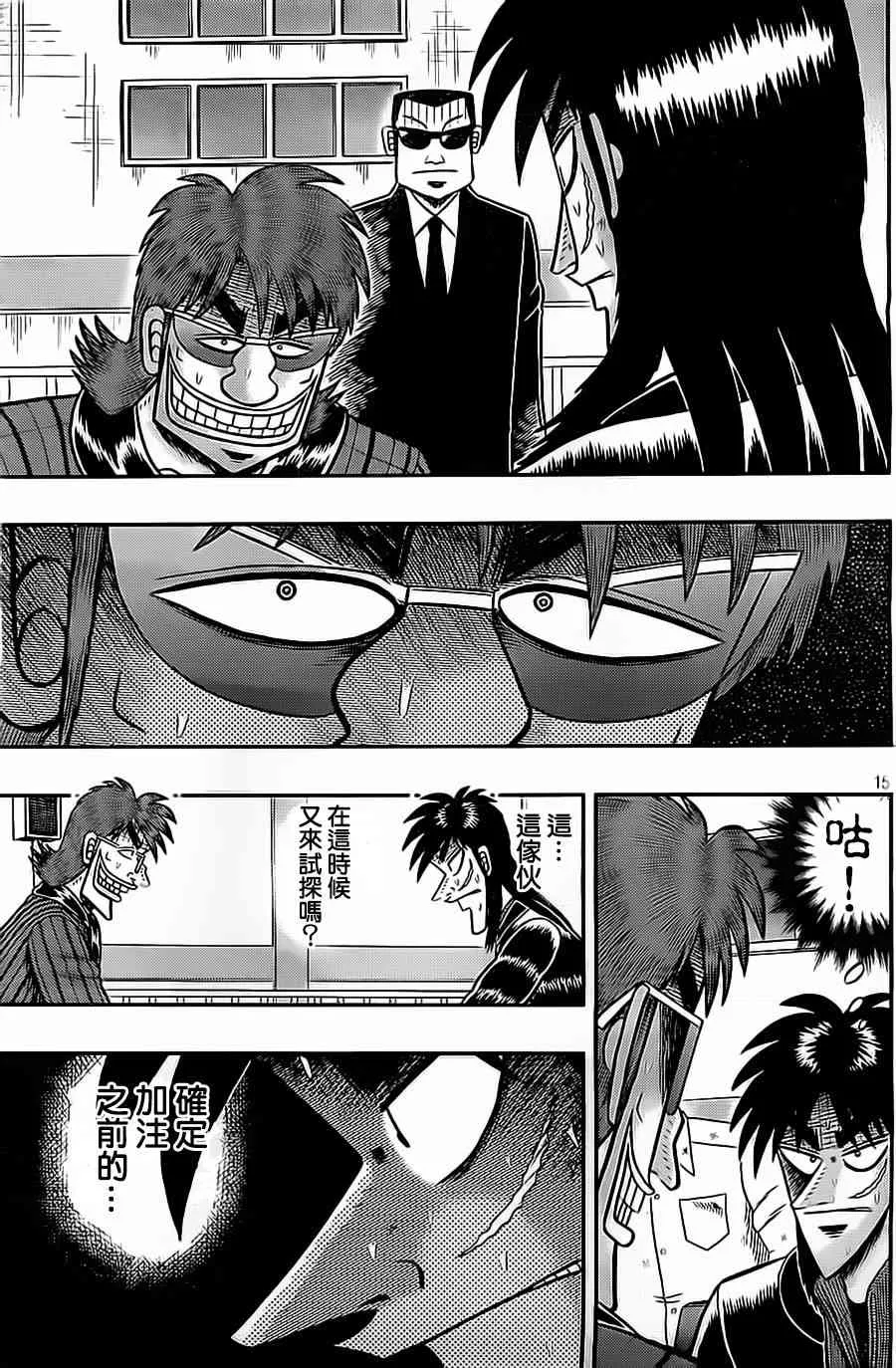 135话 第15页