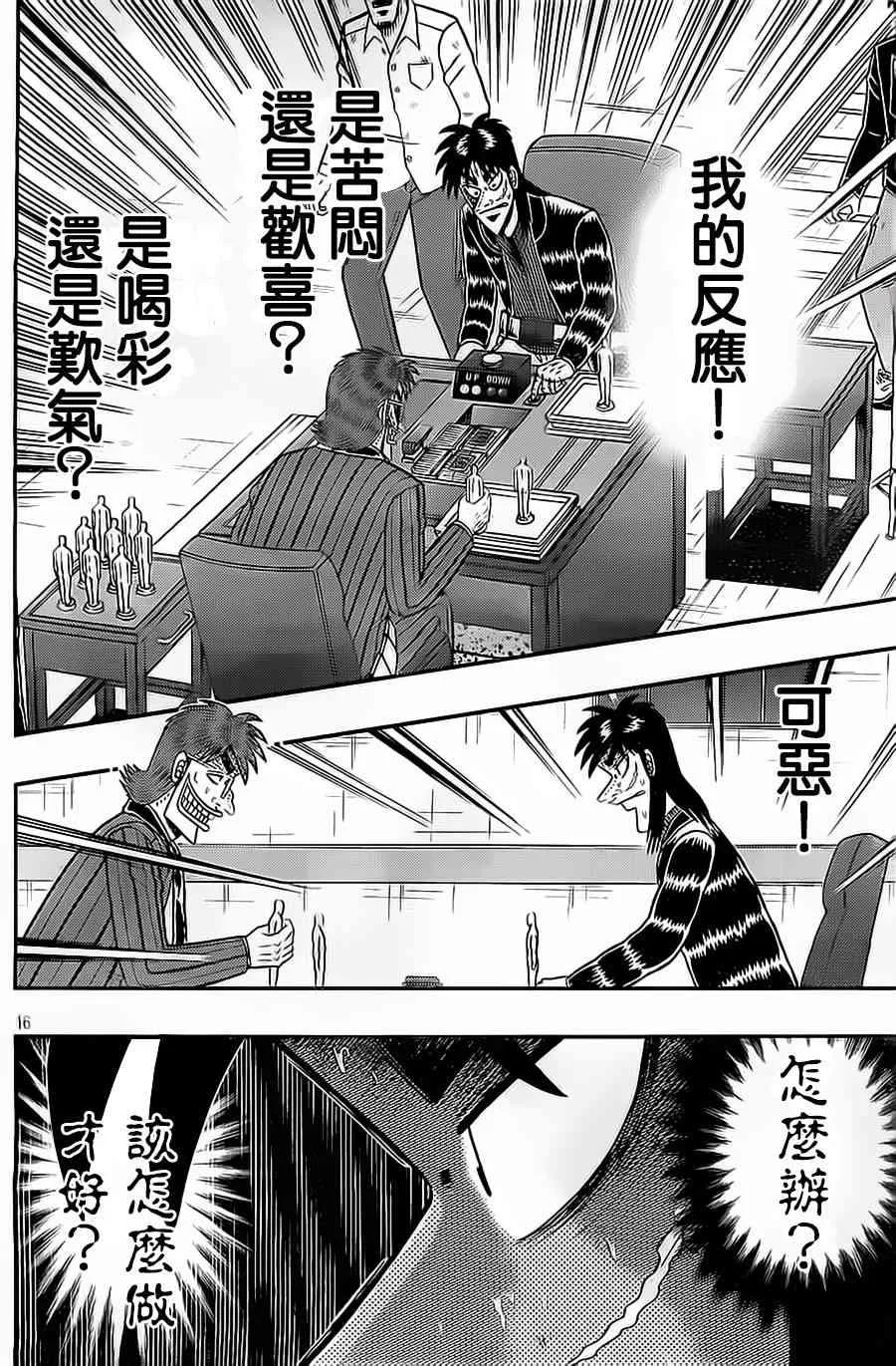 135话 第16页