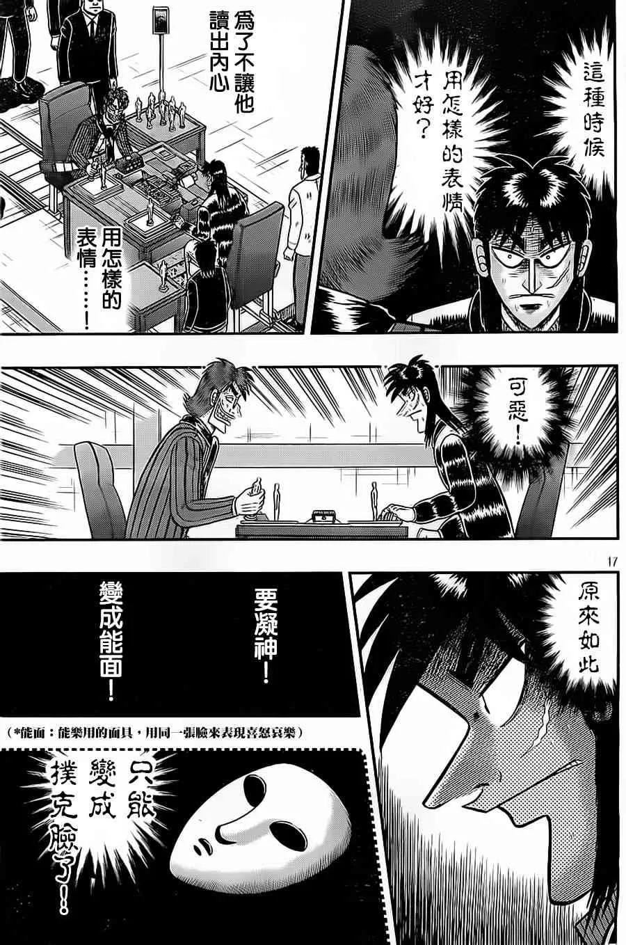135话 第17页