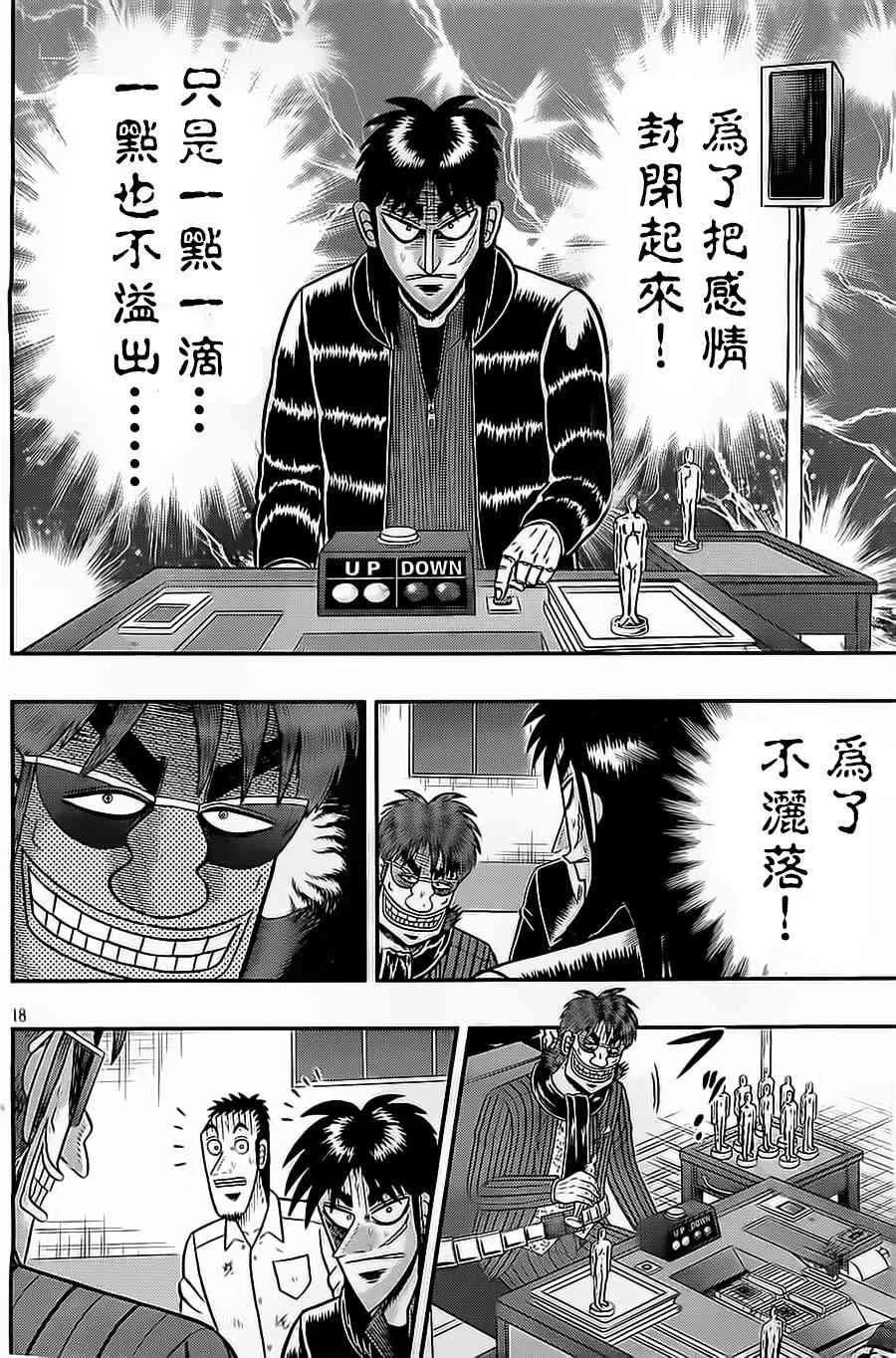 135话 第18页