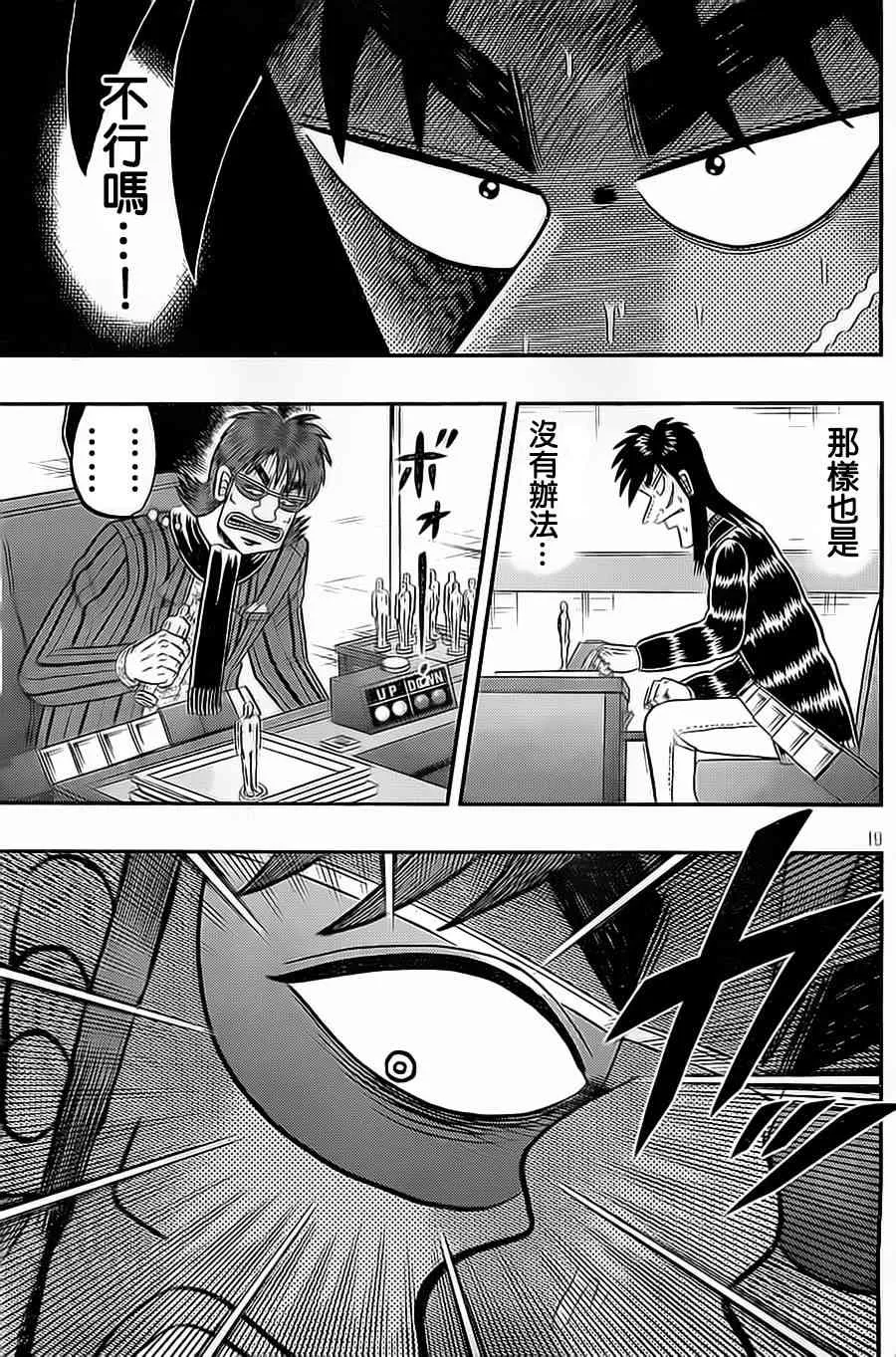 135话 第19页
