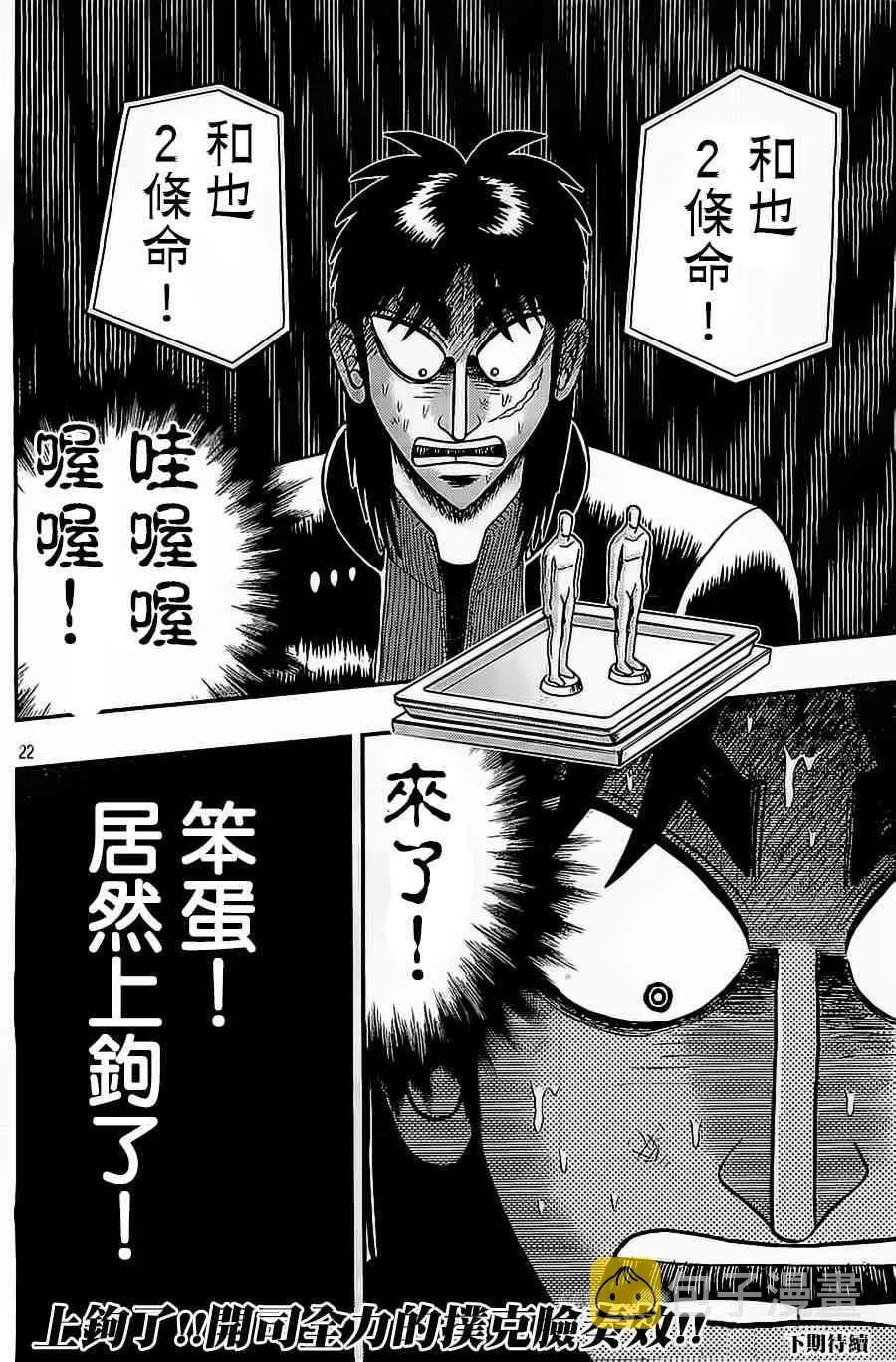 135话 第22页