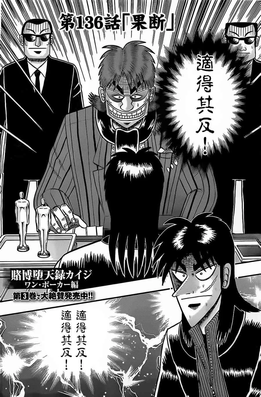 136话 第2页