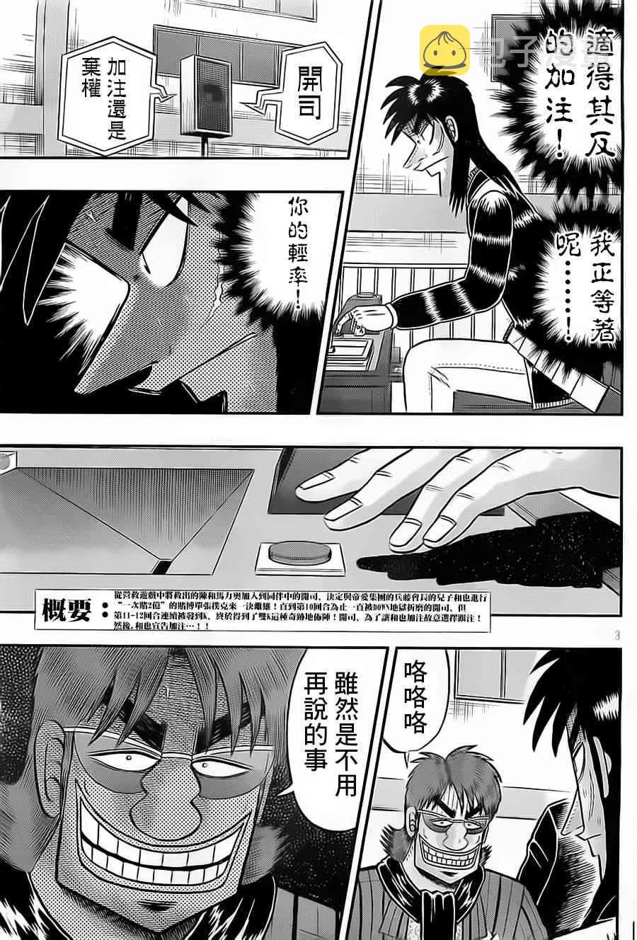 136话 第3页