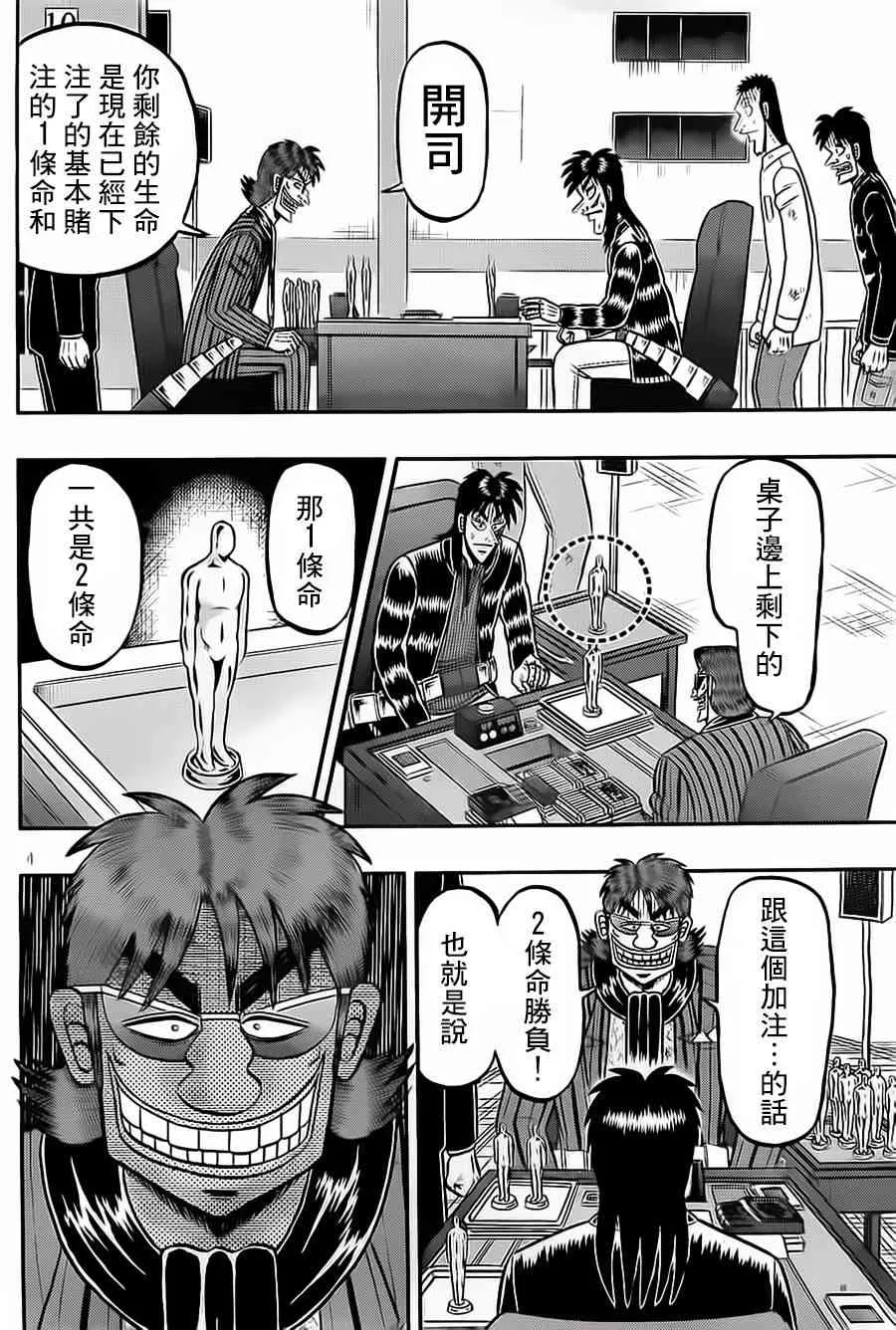 136话 第4页
