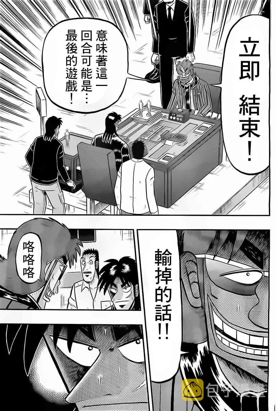 136话 第5页