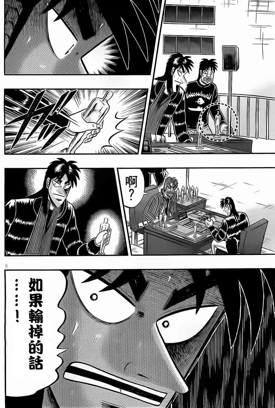 136话 第6页