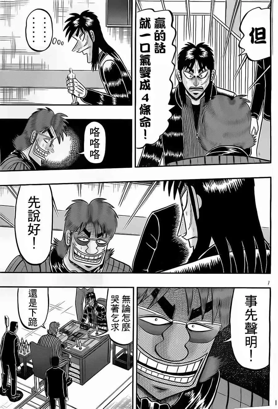 136话 第7页