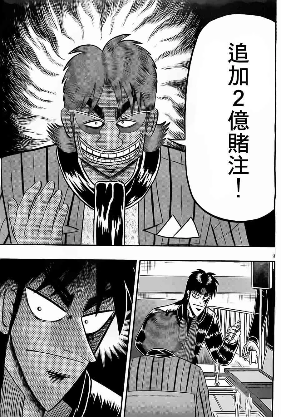 136话 第9页