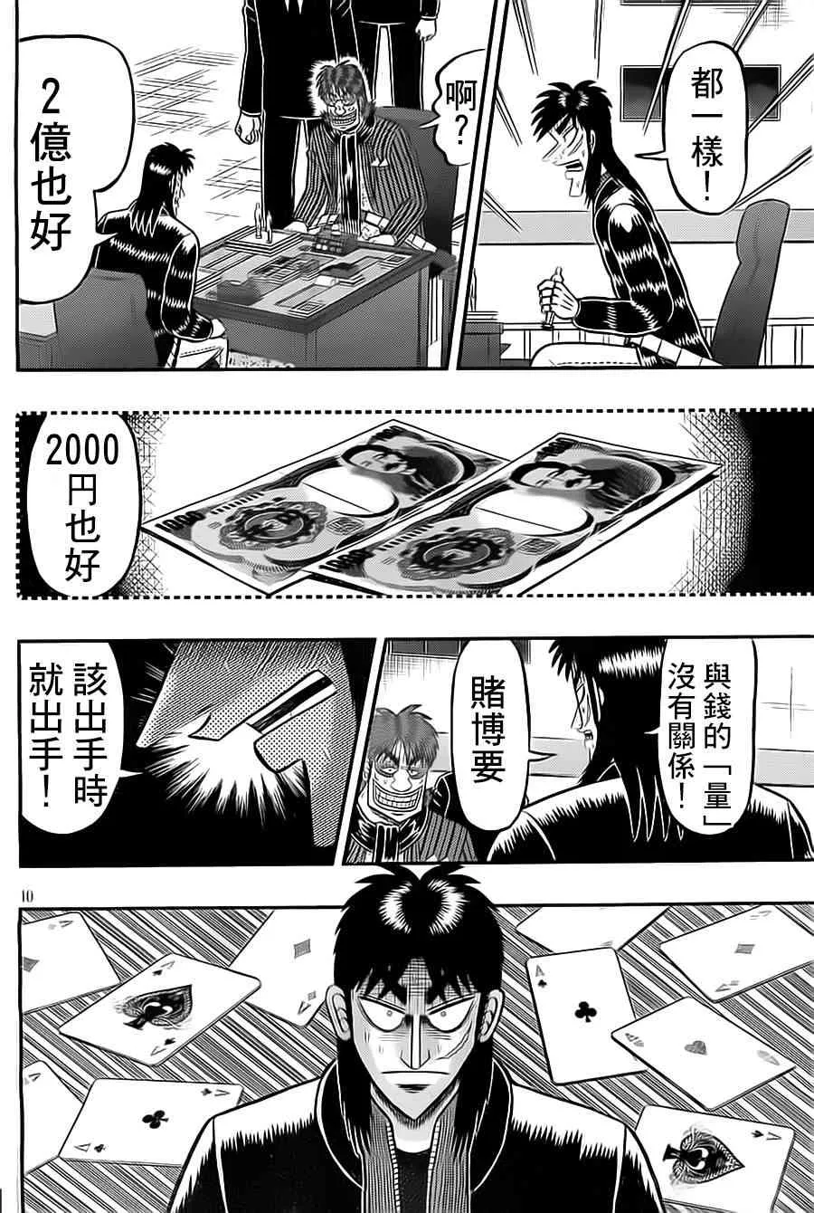 136话 第10页