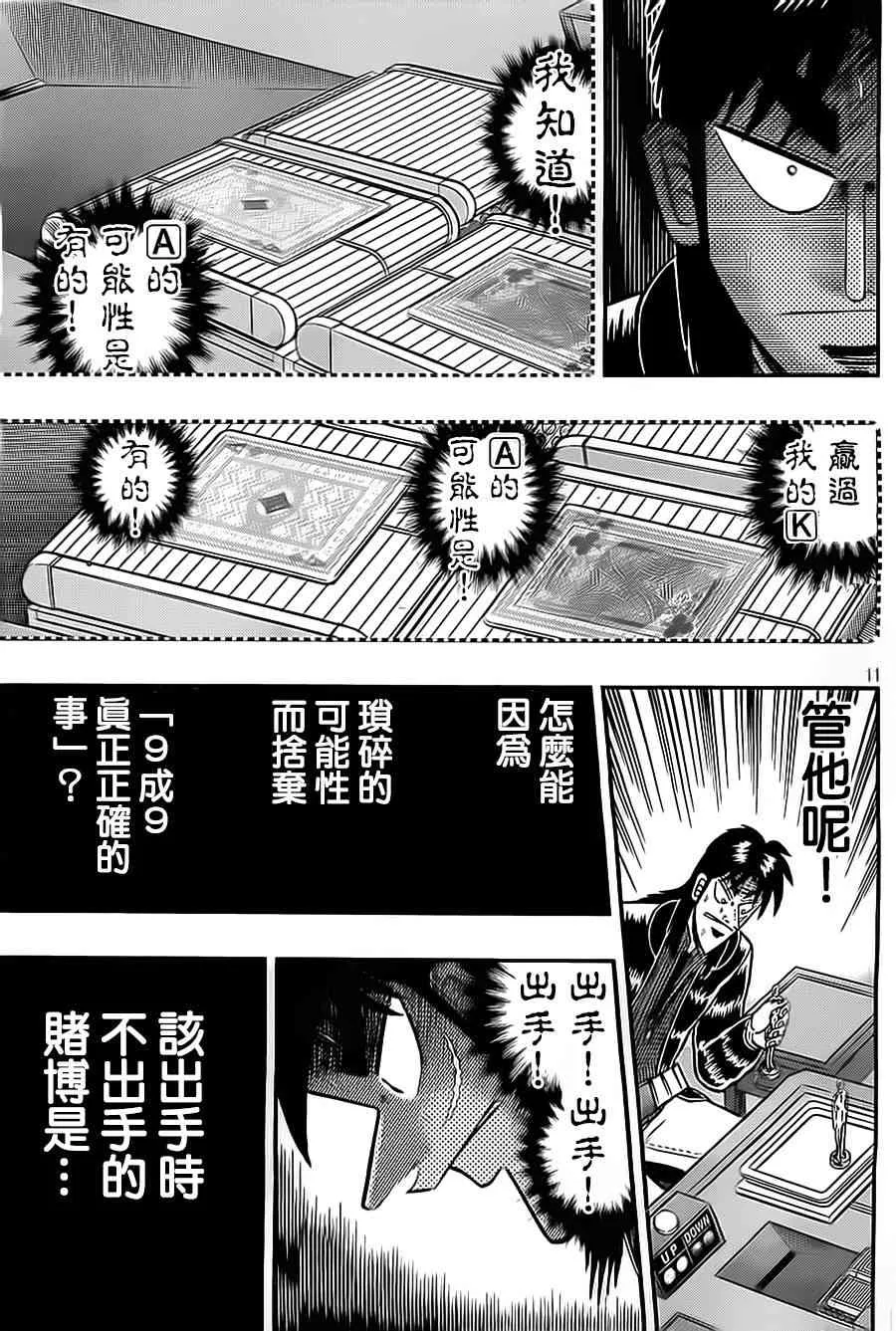 136话 第11页