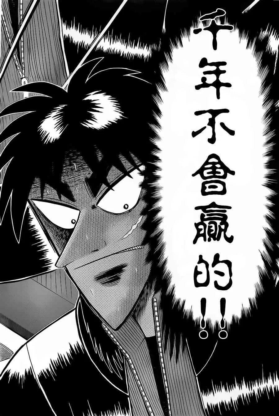 136话 第12页