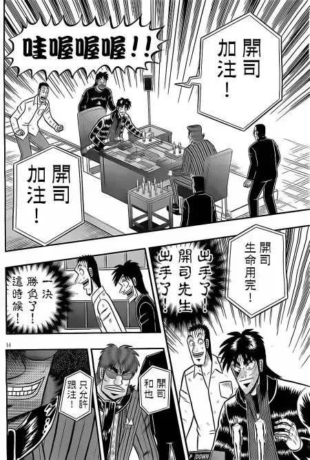 136话 第14页