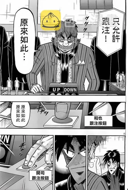 136话 第15页