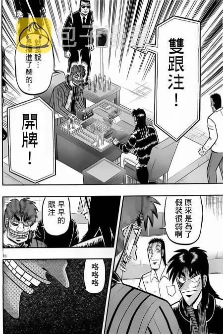 136话 第16页