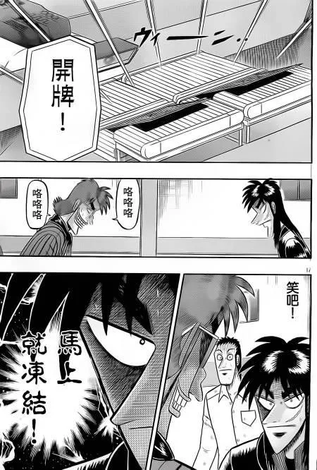136话 第17页