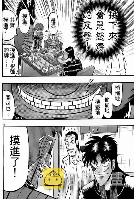 136话 第18页