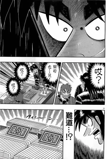 136话 第19页