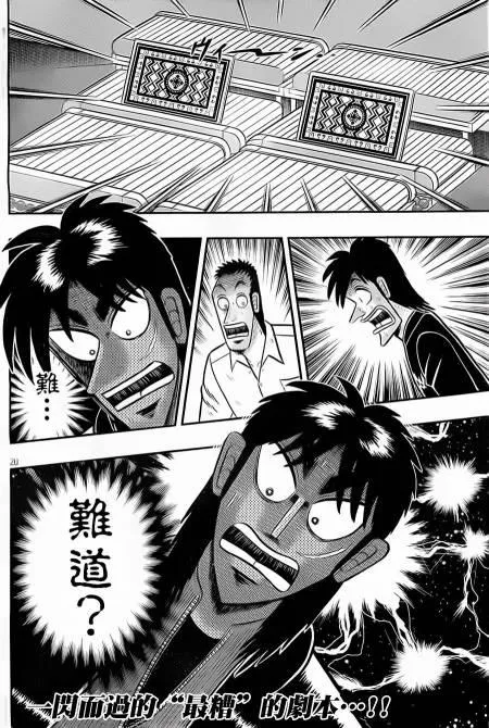 136话 第20页