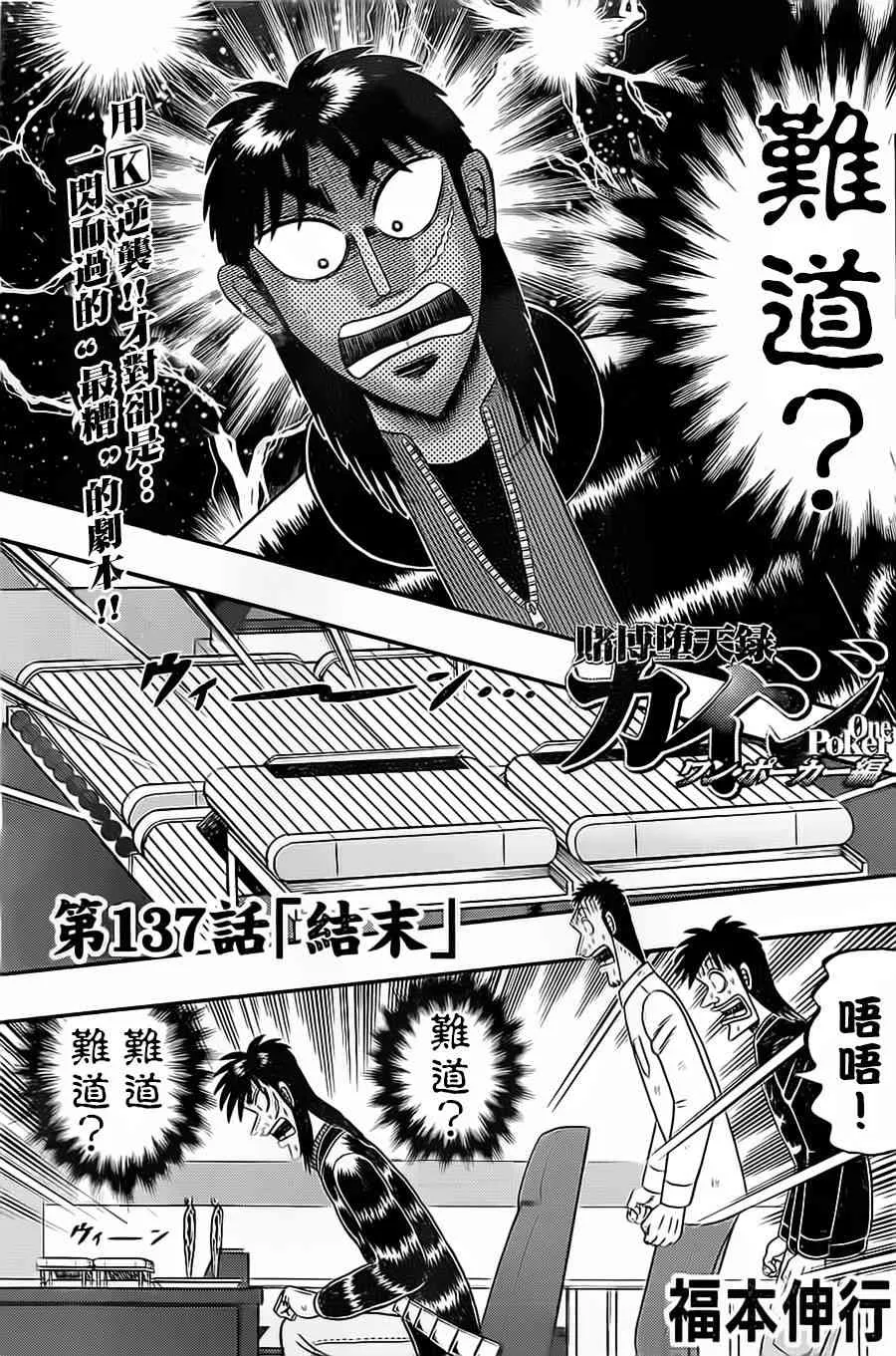 137话 第1页