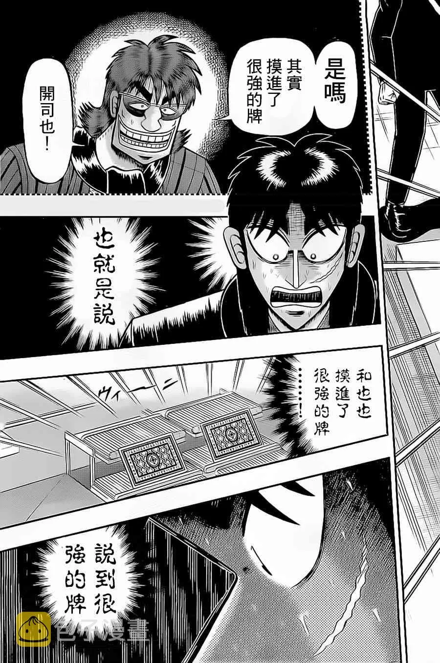 137话 第3页