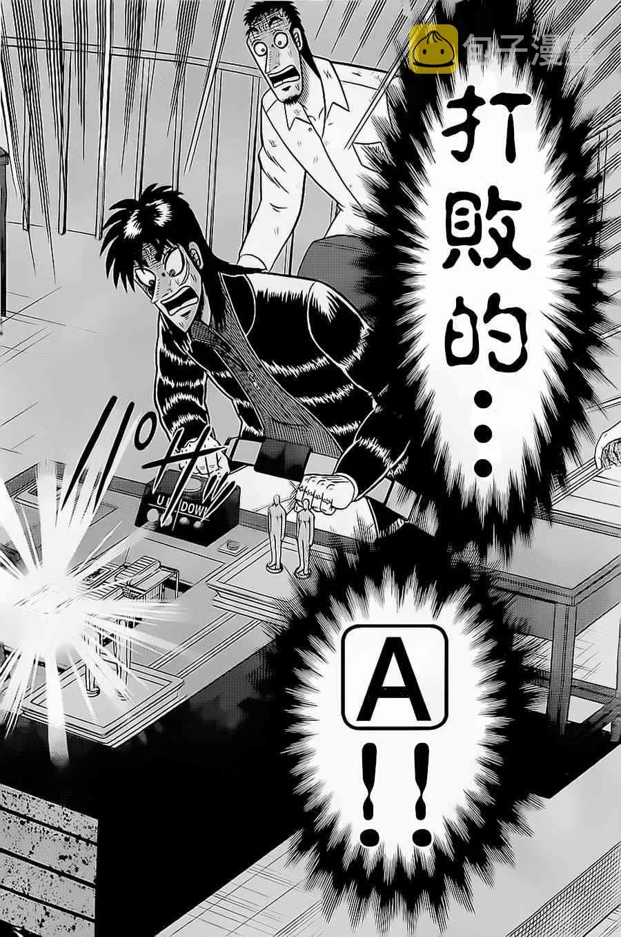 137话 第6页