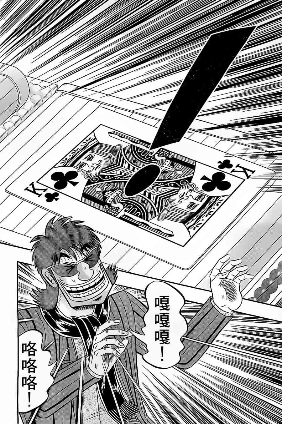 137话 第8页