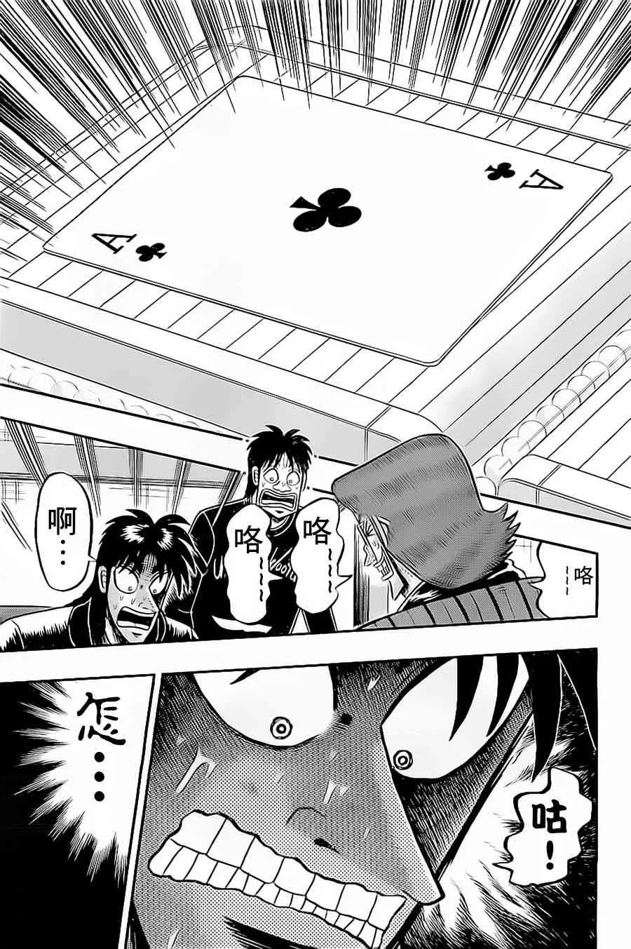 137话 第9页