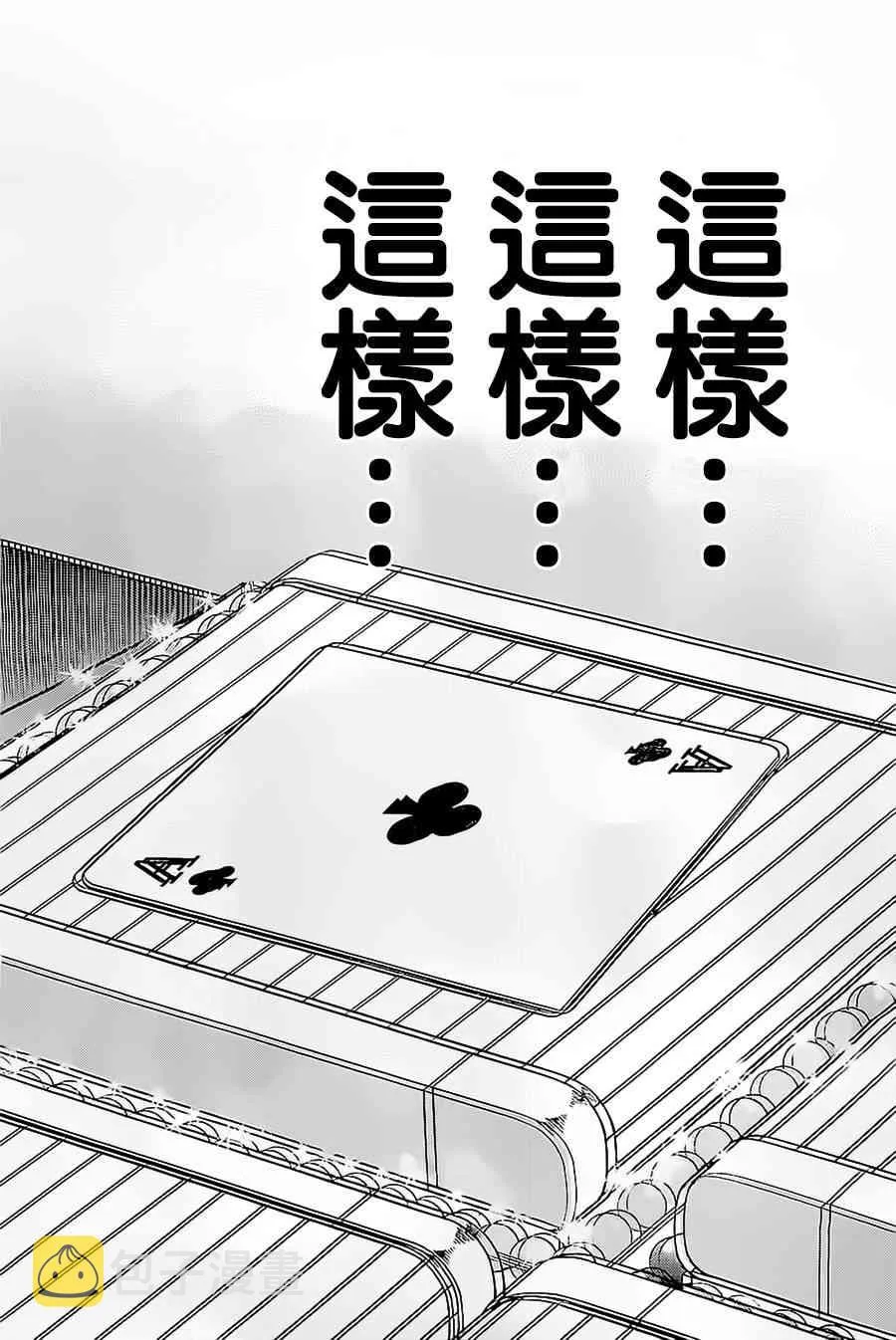 137话 第11页