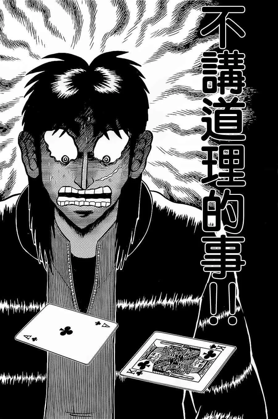 137话 第12页