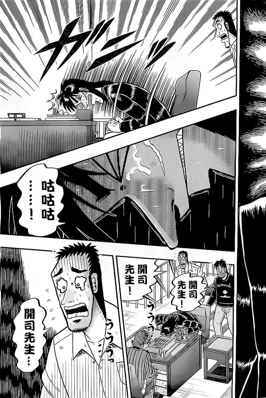 137话 第13页