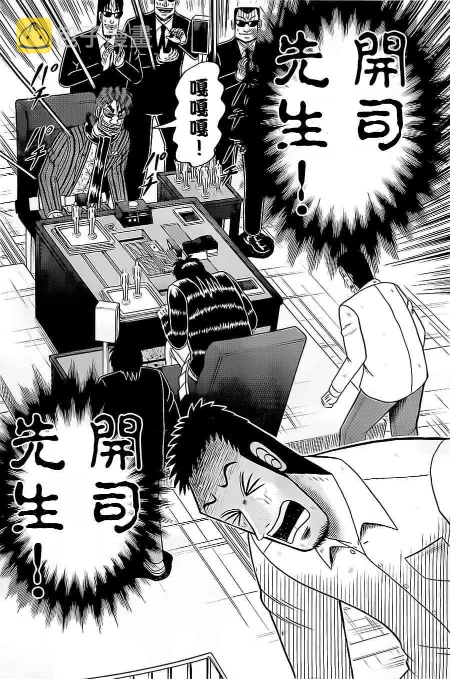137话 第14页