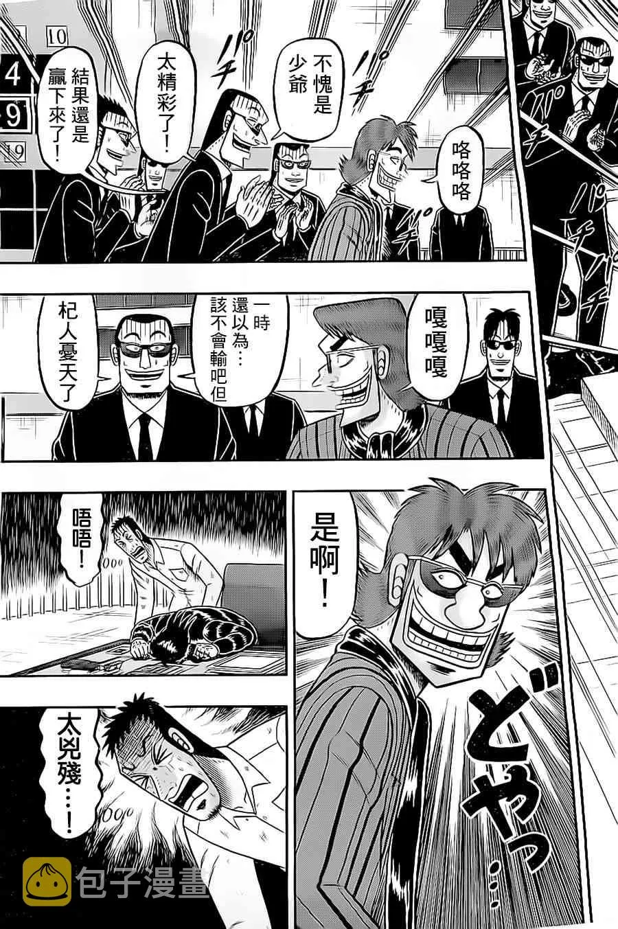 137话 第15页