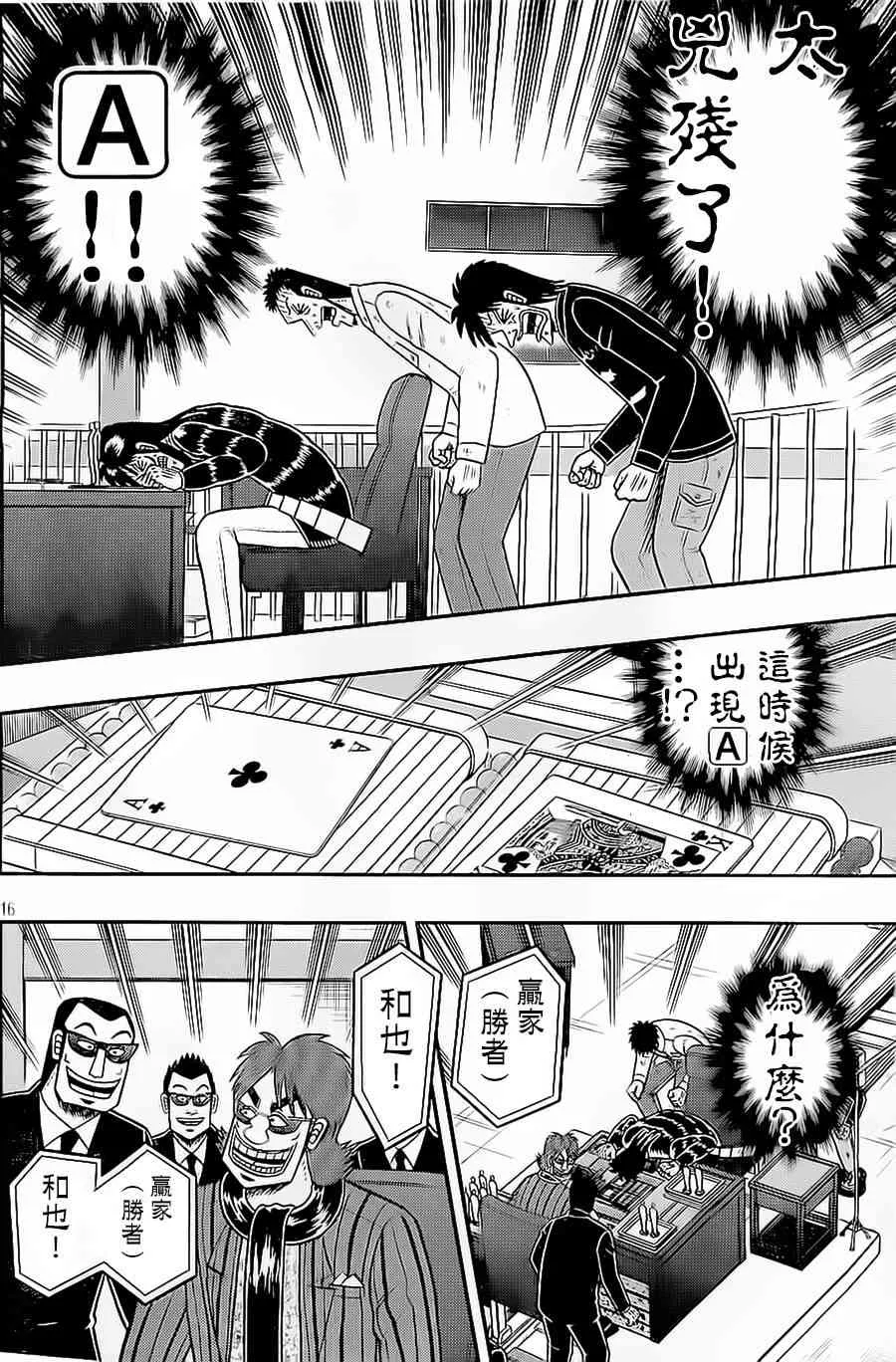 137话 第16页
