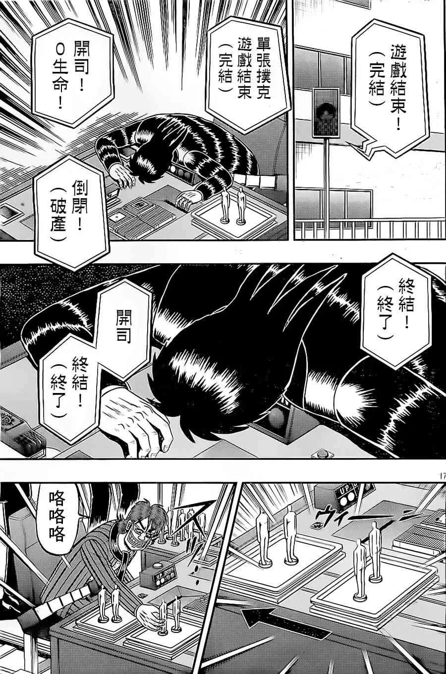 137话 第17页