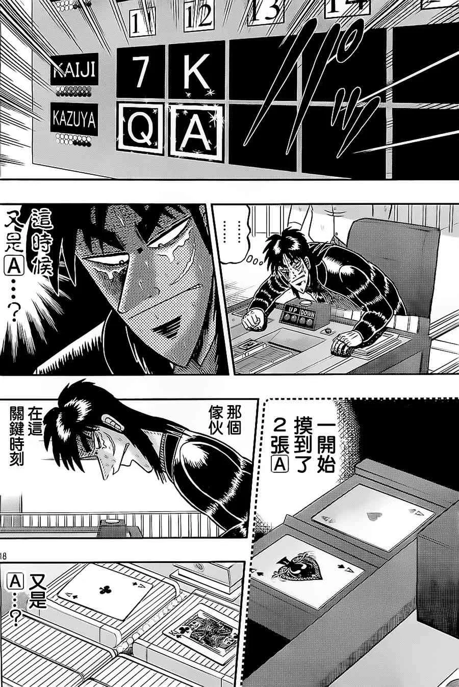 137话 第18页