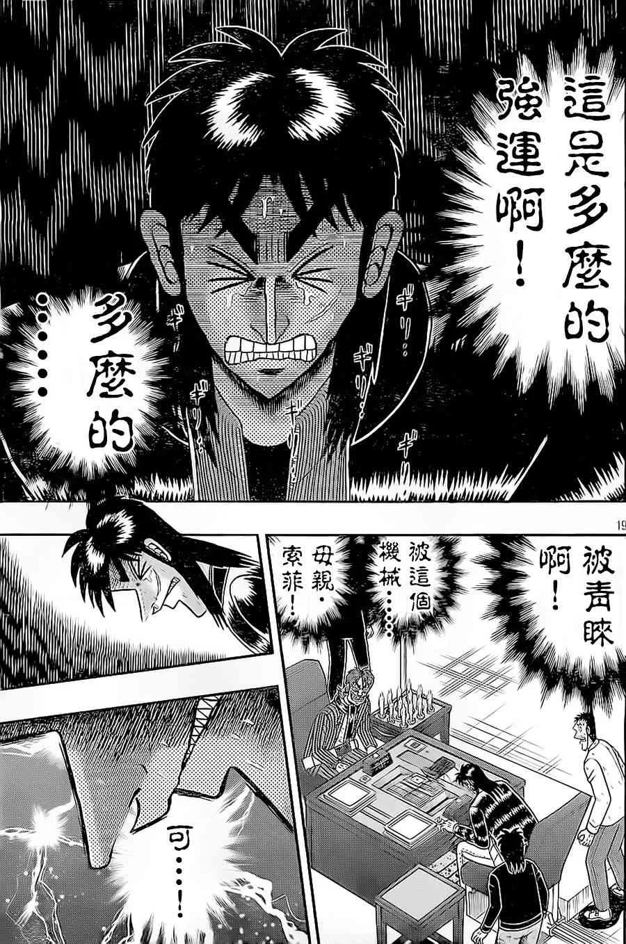 137话 第19页