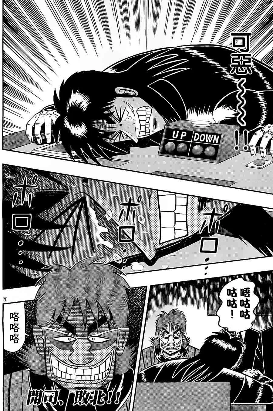 137话 第20页